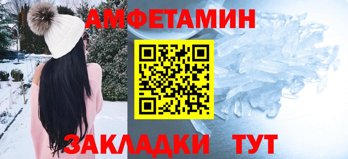 АМФ Розовый Шахты