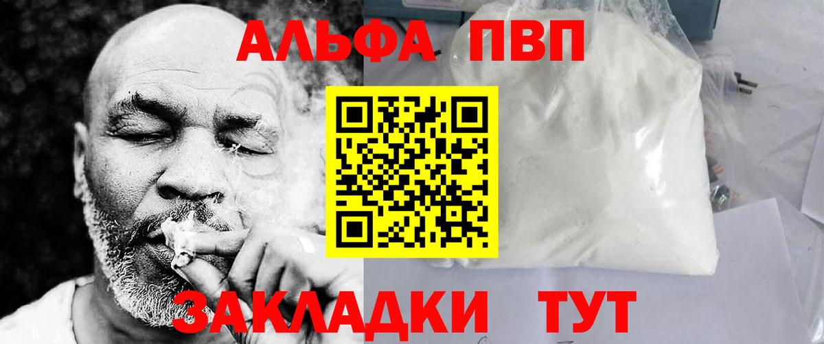 A PVP крисы CK  Шахты  Alfa_PVP  А ПВП мука  A-PVP крисы CK 