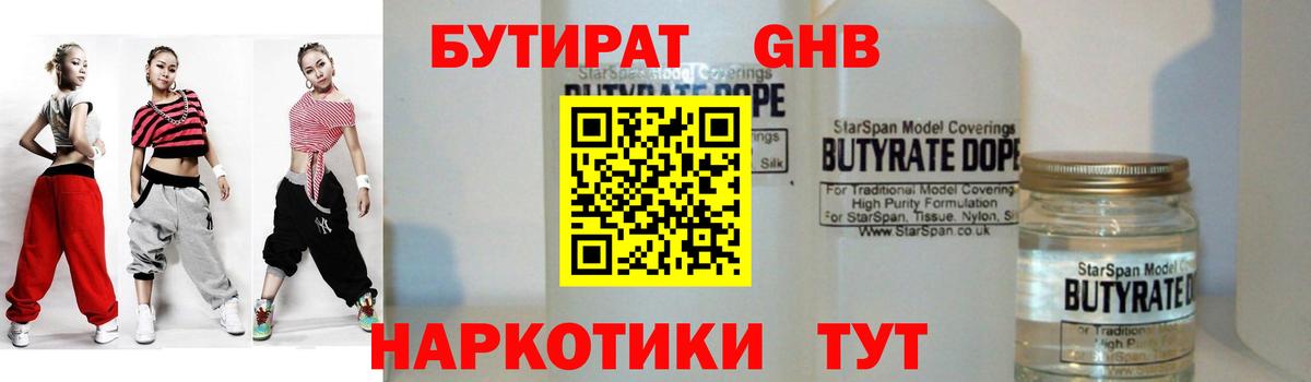 Шахты  БУТИРАТ 99%  Вход с VPN 