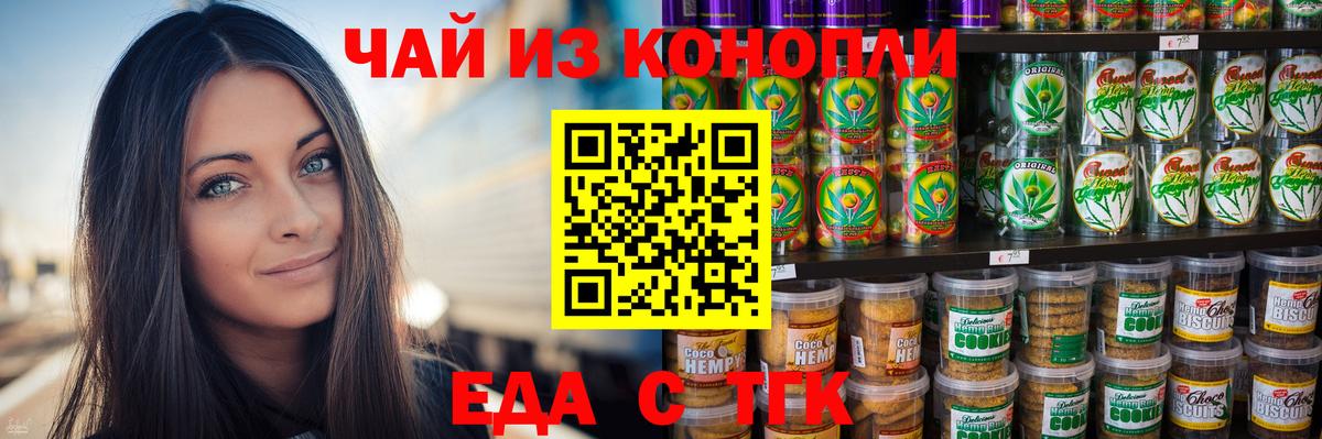 Cannafood конопля  Вход с VPN  Шахты 