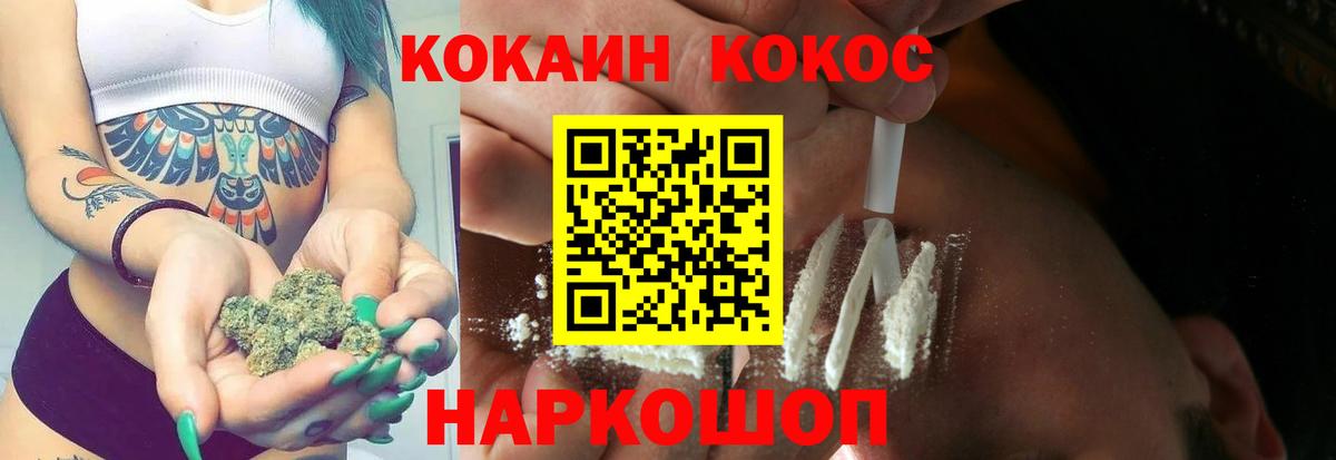 COCAIN 97%  Вход с VPN  Шахты 