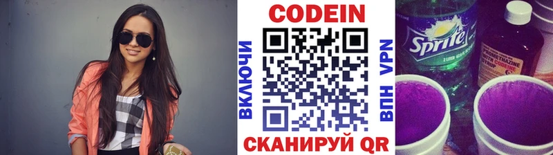 Кодеиновый сироп Lean напиток Lean (лин)  Шахты 