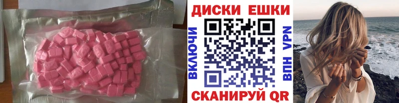 Ecstasy 280мг Шахты