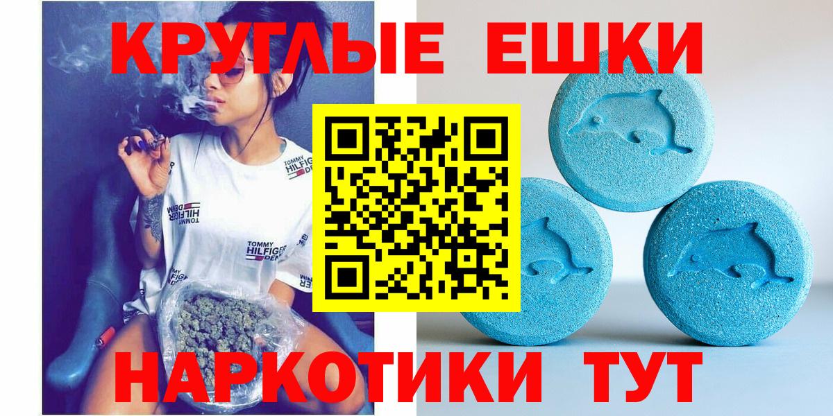 Шахты  Экстази 300 mg  Ecstasy  ЭКСТАЗИ Дубай  Вход с VPN 