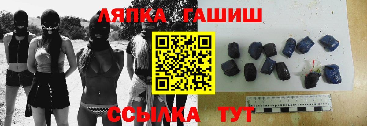 ГАШИШ ice o lator  Вход с VPN  Гашиш  ГАШ хэш  Шахты 