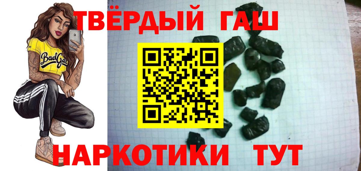 ГАШИШ  Шахты  Гашиш 40% ТГК 