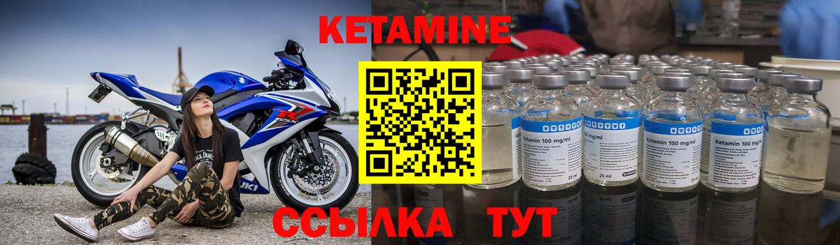 КЕТАМИН ketamine  КЕТАМИН ketamine  Шахты 