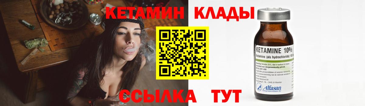 КЕТАМИН VHQ  Вход с VPN  Шахты 
