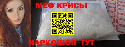 меф Заволжье