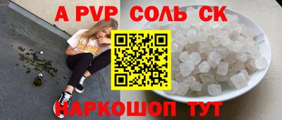 меф Заволжье
