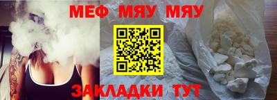 меф Заволжье