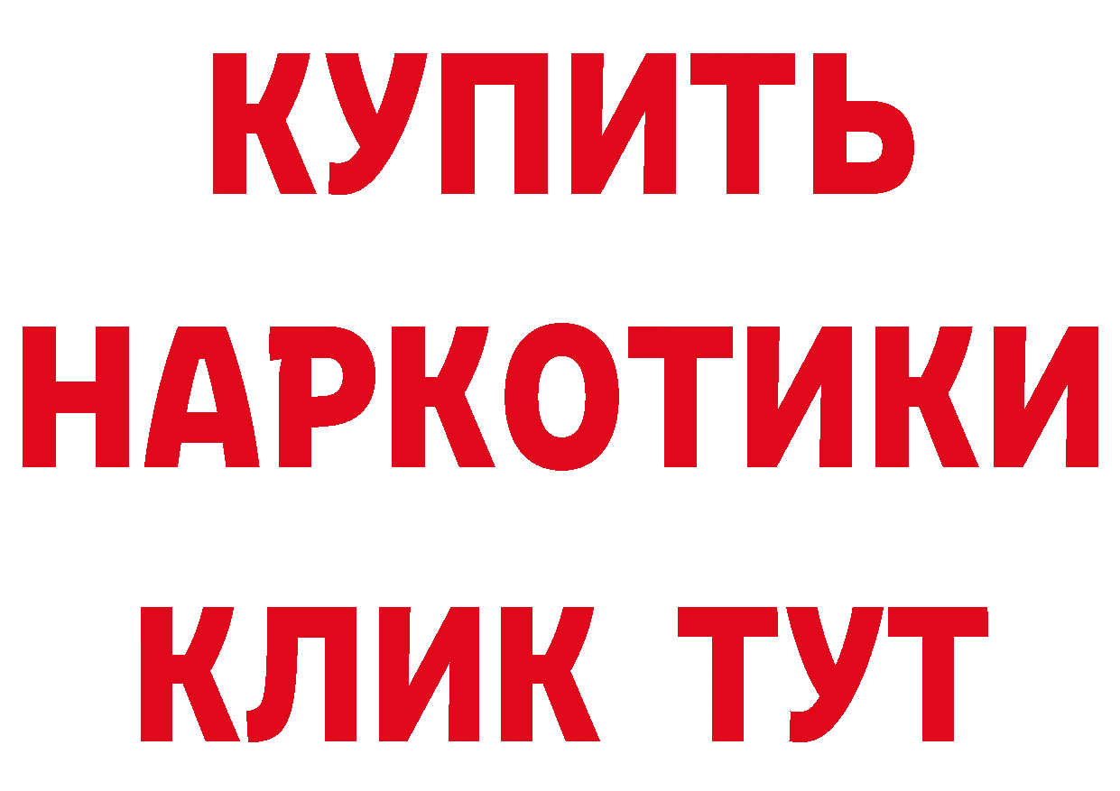 ТГК концентрат вход площадка ссылка на мегу Шахты