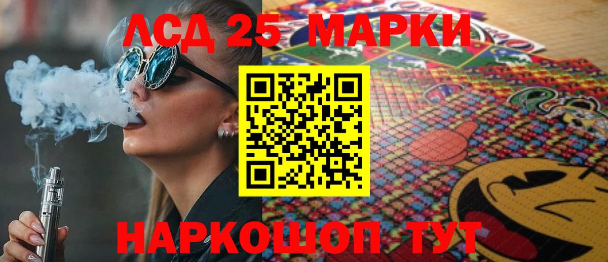 LSD-25 экстази ecstasy Шахты