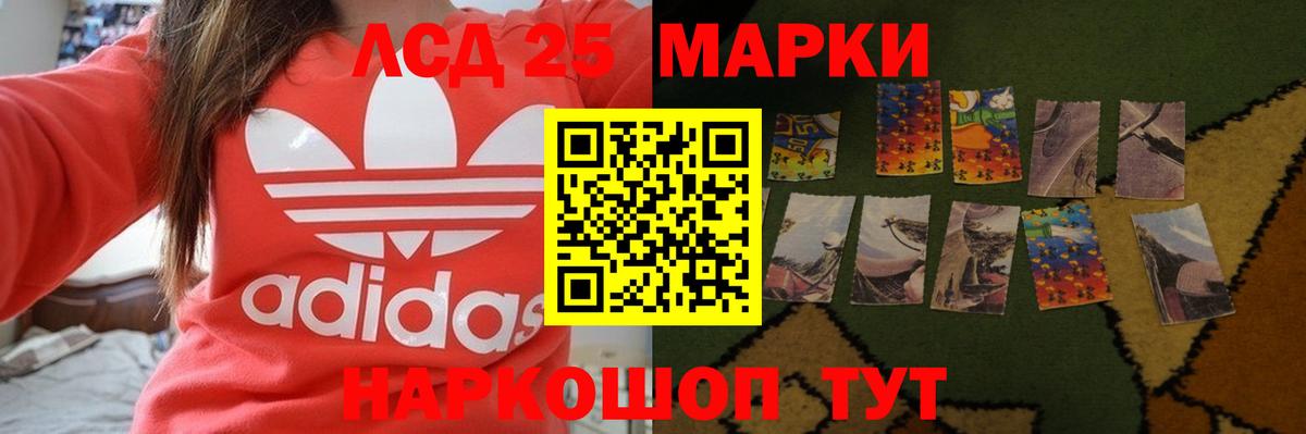 Лсд 25 экстази кислота Шахты
