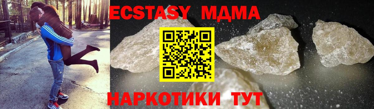МДМА crystal  МДМА crystal  Вход с VPN  Шахты 