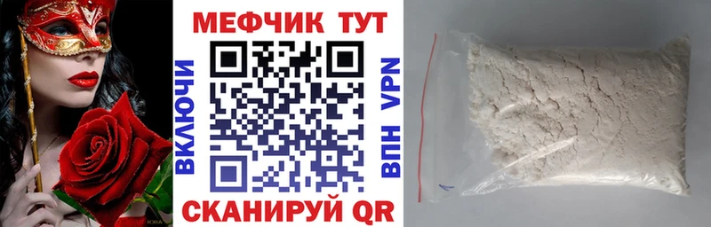 кракен ссылки  Шахты  МЯУ-МЯУ 4 MMC 