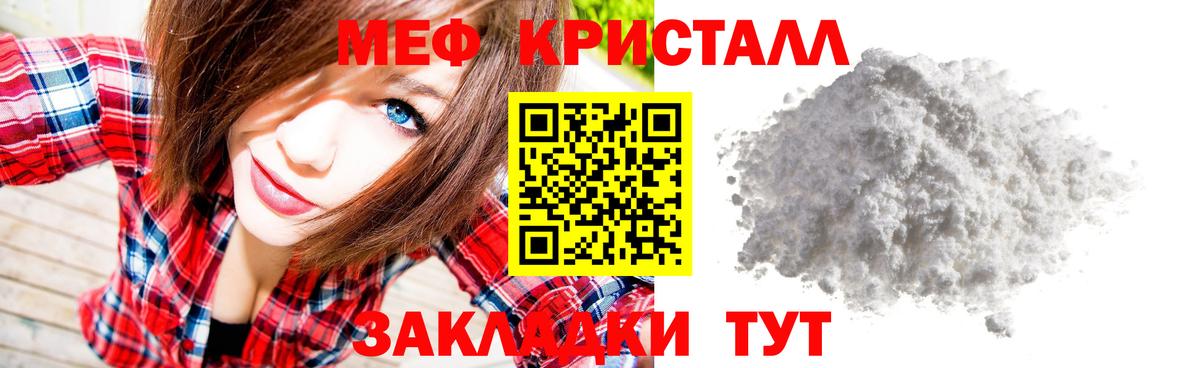 Меф мяу мяу  Шахты