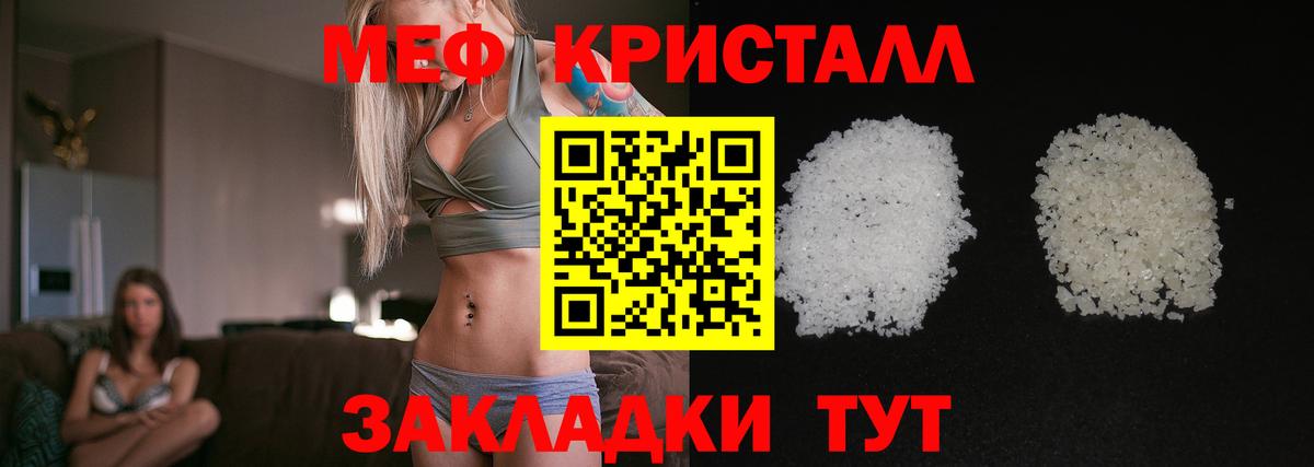 Меф мяу мяу Шахты