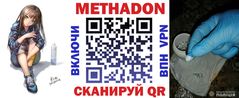 МЕТАДОН VHQ  где можно купить   Шахты 