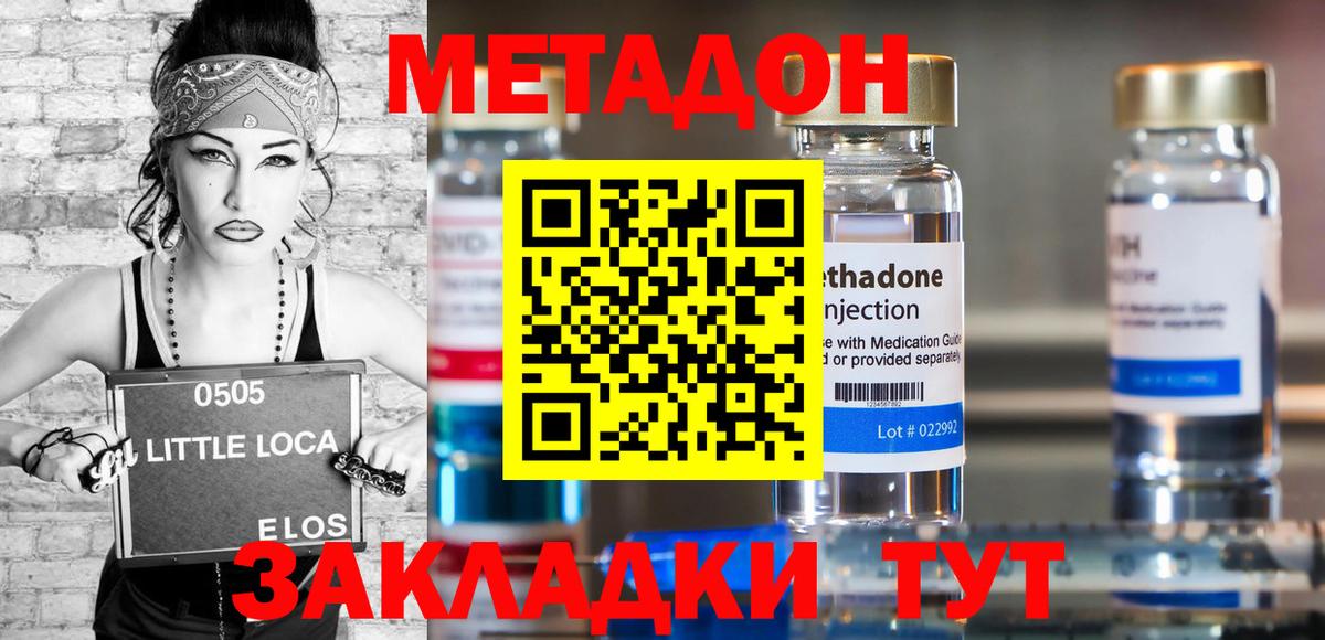 Шахты  darknet Telegram  Вход с VPN  МЕТАДОН белоснежный 