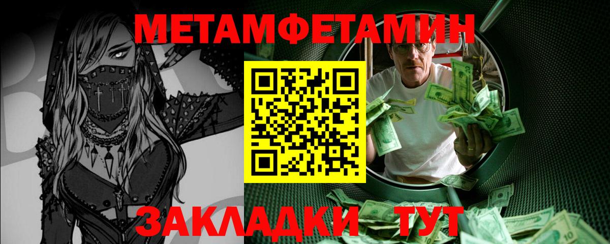 Метамфетамин витя  Шахты 