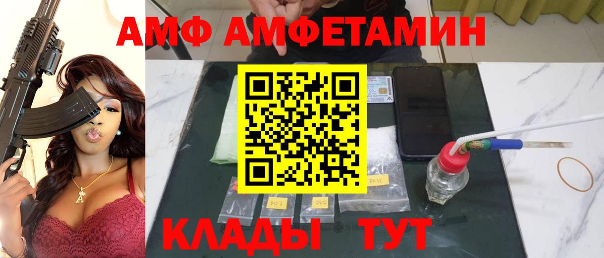 МЕТАМФЕТАМИН витя  Вход с VPN  Шахты 