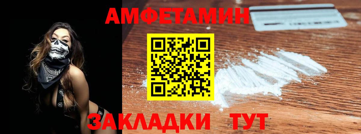 МЕТАМФЕТАМИН мет Шахты