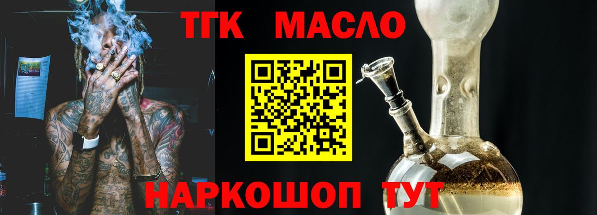 Дистиллят ТГК вейп с тгк Шахты