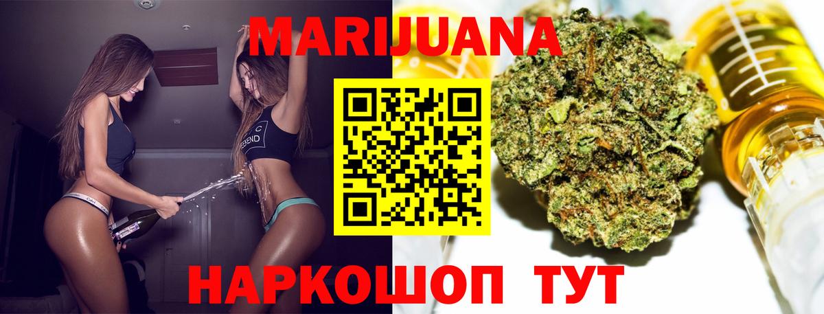 МАРИХУАНА White Widow Шахты